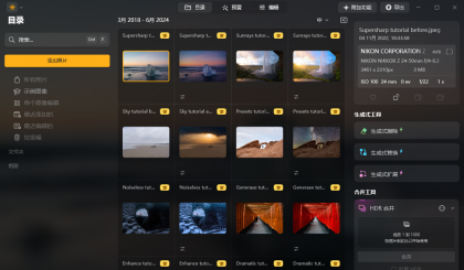 Luminar Neo(图像处理软件) v1.24.4.14984 多语便携版-颜夕资源网-第18张图片 Luminar Neo(图像处理软件) v1.24.4.14984 多语便携版-颜夕资源网-第18张图片