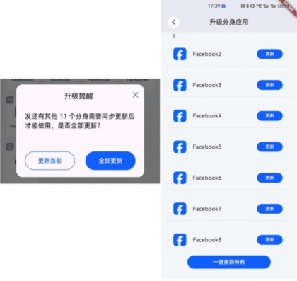 安卓免费分身App-空壳 3.0.25 最新版-颜夕资源网-第19张图片 安卓免费分身App-空壳 3.0.25 最新版-颜夕资源网-第19张图片