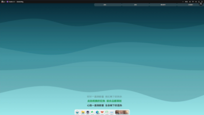 开源定制化桌面 Seelen UI V2.3.8-颜夕资源网-第18张图片 开源定制化桌面 Seelen UI V2.3.8-颜夕资源网-第18张图片