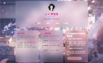 KaiGe粉色二次元个人主页源码-颜夕资源网-第18张图片 KaiGe粉色二次元个人主页源码-颜夕资源网-第18张图片