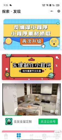 4.0修复版去水印小程序源码-颜夕资源网-第18张图片 4.0修复版去水印小程序源码-颜夕资源网-第18张图片