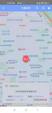 密盒分身2.3.0全功能解锁版----虚拟定位,拍照替换,隐私保护。【已修复】-颜夕资源网-第19张图片 密盒分身2.3.0全功能解锁版----虚拟定位,拍照替换,隐私保护。【已修复】-颜夕资源网-第19张图片