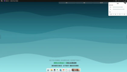 开源定制化桌面 Seelen UI V2.3.8-颜夕资源网-第19张图片 开源定制化桌面 Seelen UI V2.3.8-颜夕资源网-第19张图片
