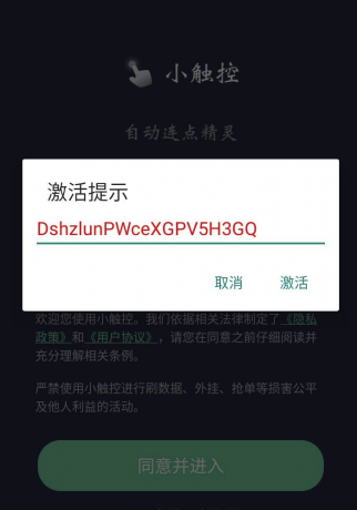 外卖最新抢单助手带激活码 多功能抢单功能 自定义抢单内容 +使用教程-颜夕资源网-第18张图片 外卖最新抢单助手带激活码 多功能抢单功能 自定义抢单内容 +使用教程-颜夕资源网-第18张图片