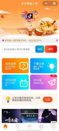 4.0修复版去水印小程序源码-颜夕资源网-第21张图片 4.0修复版去水印小程序源码-颜夕资源网-第21张图片
