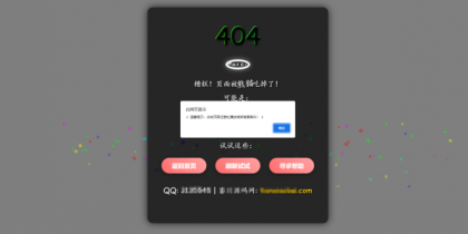 三款高颜值404页面源码分享!让你的网站「迷路页」也吸睛-颜夕资源网-第19张图片 三款高颜值404页面源码分享!让你的网站「迷路页」也吸睛-颜夕资源网-第19张图片