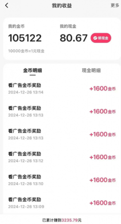 一天稳定收入20-30元,这4个方法,让你快速掌握快手极速版金币赚钱技巧(附详细教程)-颜夕资源网-第19张图片 一天稳定收入20-30元,这4个方法,让你快速掌握快手极速版金币赚钱技巧(附详细教程)-颜夕资源网-第19张图片