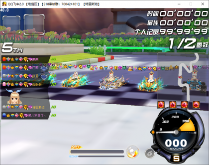 QQ飞车龙服新版本·优化最新版!-颜夕资源网-第19张图片 QQ飞车龙服新版本·优化最新版!-颜夕资源网-第19张图片