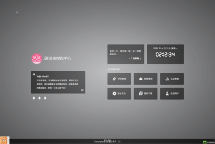 最新SF授权系统源码 全开源无加密v5.2版本-颜夕资源网-第19张图片 最新SF授权系统源码 全开源无加密v5.2版本-颜夕资源网-第19张图片