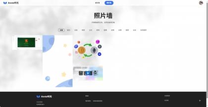 Annie留言墙vue+nodejs 自适应-颜夕资源网-第18张图片 Annie留言墙vue+nodejs 自适应-颜夕资源网-第18张图片