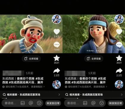 利用AI把经典影视换成羊毛毡风格,爆了300万播放,详细教程+提示词-颜夕资源网-第19张图片 利用AI把经典影视换成羊毛毡风格,爆了300万播放,详细教程+提示词-颜夕资源网-第19张图片