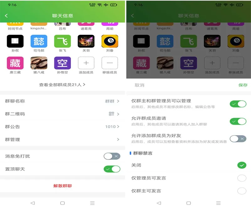 PHP仿微信即时聊天系统源码(支持视频和语音)-颜夕资源网-第19张图片 PHP仿微信即时聊天系统源码(支持视频和语音)-颜夕资源网-第19张图片