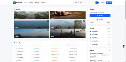 优茗导航系统源码模版,主打一个学习为主-颜夕资源网-第18张图片 优茗导航系统源码模版,主打一个学习为主-颜夕资源网-第18张图片