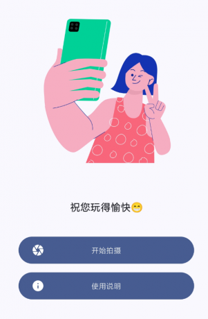 双头摄像机 前置与后置摄像头同时录制视频-颜夕资源网-第18张图片 双头摄像机 前置与后置摄像头同时录制视频-颜夕资源网-第18张图片