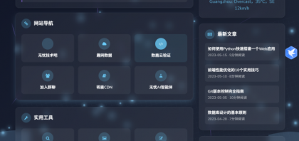 个人引导页导航网超级好看风格php源码-颜夕资源网-第19张图片 个人引导页导航网超级好看风格php源码-颜夕资源网-第19张图片