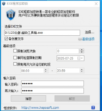 软件程序加密工具,支持一机一码-颜夕资源网-第18张图片 软件程序加密工具,支持一机一码-颜夕资源网-第18张图片