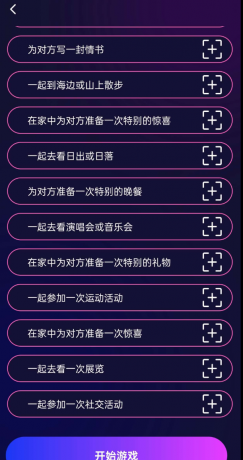 情侣私密互动app 感情升温,互动加强,建立更亲密有趣的关系-颜夕资源网-第19张图片 情侣私密互动app 感情升温,互动加强,建立更亲密有趣的关系-颜夕资源网-第19张图片