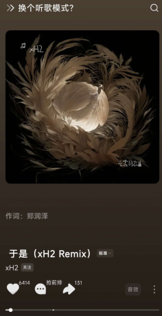 汽水音乐解锁版 全部免费听-颜夕资源网-第18张图片 汽水音乐解锁版 全部免费听-颜夕资源网-第18张图片