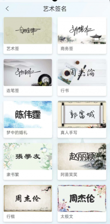 艺术签名生成器是一款专为满足人们对个性签名需求而设计的实用工具-颜夕资源网-第18张图片 艺术签名生成器是一款专为满足人们对个性签名需求而设计的实用工具-颜夕资源网-第18张图片