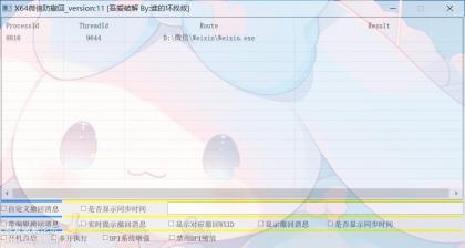 X64 微信Windows版 防撤回 V11-颜夕资源网-第18张图片 X64 微信Windows版 防撤回 V11-颜夕资源网-第18张图片