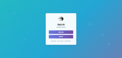 引导页跳转源码-颜夕资源网-第17张图片 引导页跳转源码-颜夕资源网-第17张图片