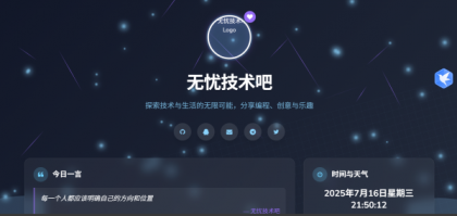 个人引导页导航网超级好看风格php源码-颜夕资源网-第18张图片 个人引导页导航网超级好看风格php源码-颜夕资源网-第18张图片