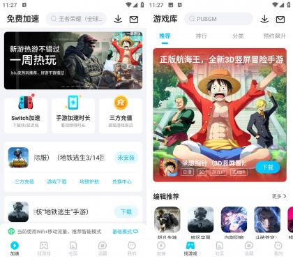 biubiu加速器 v4.60.0 免广告加速时长-颜夕资源网-第18张图片 biubiu加速器 v4.60.0 免广告加速时长-颜夕资源网-第18张图片