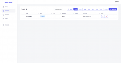 全新轻量化PHP网盘搜索引擎系统源码-颜夕资源网-第18张图片