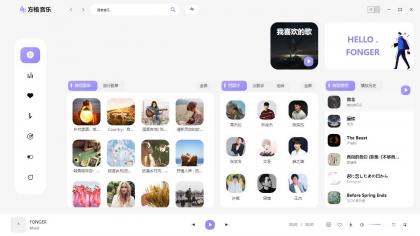 方格音乐PC版(无损音乐播放器) v1.7.3去广告版-颜夕资源网-第18张图片 方格音乐PC版(无损音乐播放器) v1.7.3去广告版-颜夕资源网-第18张图片