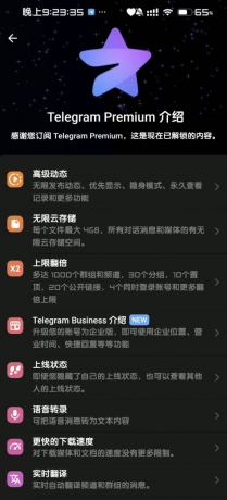 电报v11.5.5解锁会员内置豪华模块-颜夕资源网-第18张图片 电报v11.5.5解锁会员内置豪华模块-颜夕资源网-第18张图片