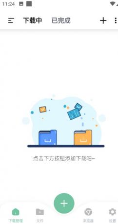 悟空下载Ver.v1.3.10磁力下载-颜夕资源网-第18张图片 悟空下载Ver.v1.3.10磁力下载-颜夕资源网-第18张图片