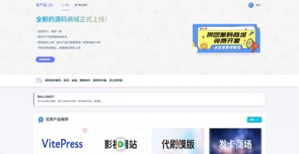 拼团源码商场免费全开源-颜夕资源网-第18张图片 拼团源码商场免费全开源-颜夕资源网-第18张图片