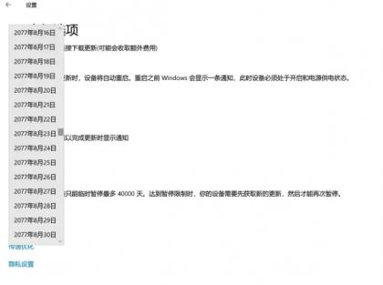 一键禁止系统更新-颜夕资源网-第19张图片