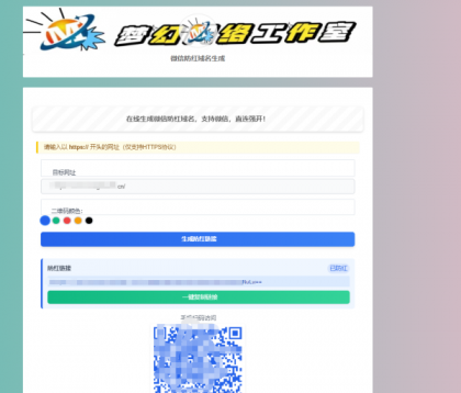 梦幻网络云防红微信cos的,支持直接打开的(内置api接口)-颜夕资源网-第18张图片 梦幻网络云防红微信cos的,支持直接打开的(内置api接口)-颜夕资源网-第18张图片