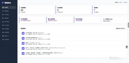 优茗导航系统源码(完全开源)无任何加密+自助广告-颜夕资源网-第20张图片 优茗导航系统源码(完全开源)无任何加密+自助广告-颜夕资源网-第20张图片