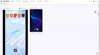 云手机群控系统源码 自动化管理系统 附视频教程-颜夕资源网-第18张图片 云手机群控系统源码 自动化管理系统 附视频教程-颜夕资源网-第18张图片