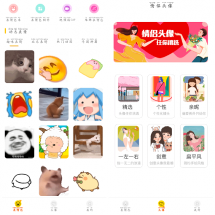 表情包DIY制作v1.0.9会员版 一款适用于聊天斗图自制表情包-颜夕资源网-第18张图片 表情包DIY制作v1.0.9会员版 一款适用于聊天斗图自制表情包-颜夕资源网-第18张图片