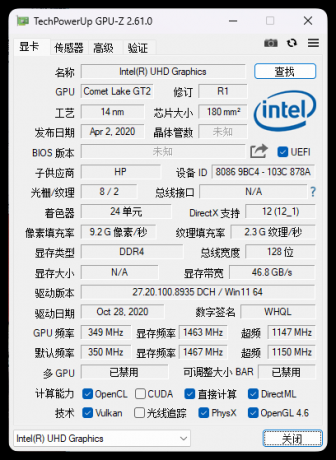 显卡检测GPU-Z v2.67中文汉化版-颜夕资源网-第18张图片 显卡检测GPU-Z v2.67中文汉化版-颜夕资源网-第18张图片