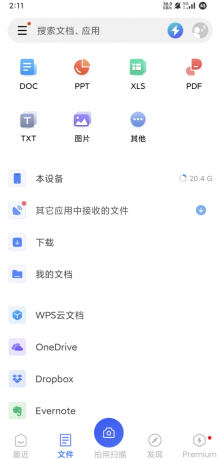WPS 18.18解锁本地所有功能永久会员-颜夕资源网-第18张图片 WPS 18.18解锁本地所有功能永久会员-颜夕资源网-第18张图片