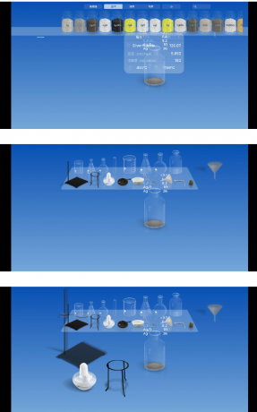 虚拟化学实验室 提供了一个高度仿真的实验环境-颜夕资源网-第18张图片 虚拟化学实验室 提供了一个高度仿真的实验环境-颜夕资源网-第18张图片