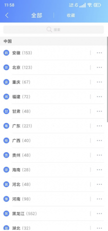爱佳速破解版,可改全国网络IP,无限时长-颜夕资源网-第18张图片 爱佳速破解版,可改全国网络IP,无限时长-颜夕资源网-第18张图片