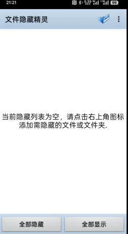 文件隐藏精灵 照片、视频、文件夹-颜夕资源网-第18张图片 文件隐藏精灵 照片、视频、文件夹-颜夕资源网-第18张图片