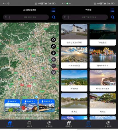 3D全球卫星地图 v3.3.9 解锁会员版-颜夕资源网-第18张图片 3D全球卫星地图 v3.3.9 解锁会员版-颜夕资源网-第18张图片