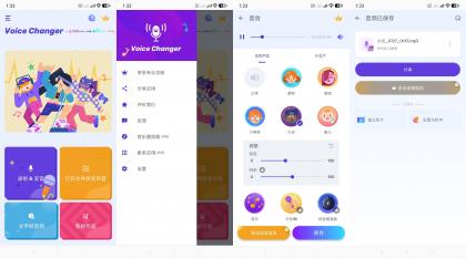 特效变声器解锁会员版-可文字转音频-颜夕资源网-第18张图片 特效变声器解锁会员版-可文字转音频-颜夕资源网-第18张图片