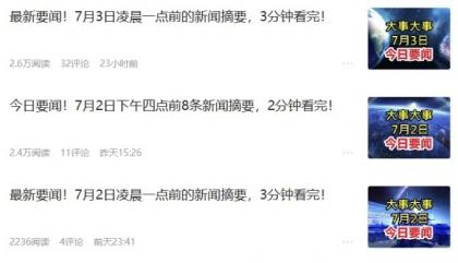 零成本零门槛头条热点搬运术,零门槛日入100+,工具+教程全部附上-颜夕资源网-第19张图片 零成本零门槛头条热点搬运术,零门槛日入100+,工具+教程全部附上-颜夕资源网-第19张图片