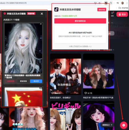 抖音主页视频无水印提取一键启动批量采集!无水印下载视频-颜夕资源网-第18张图片 抖音主页视频无水印提取一键启动批量采集!无水印下载视频-颜夕资源网-第18张图片