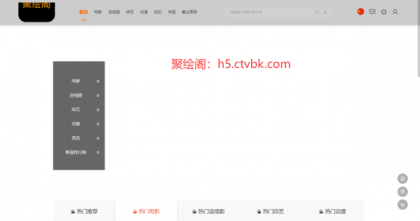影视系统源码开源可二开里面有9套模板-颜夕资源网-第18张图片 影视系统源码开源可二开里面有9套模板-颜夕资源网-第18张图片
