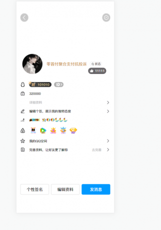 2025最新版QQ个人资料模拟器源码-颜夕资源网-第18张图片 2025最新版QQ个人资料模拟器源码-颜夕资源网-第18张图片