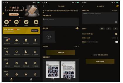 安卓微商助手v3.3.2僵尸粉检测等多功能版-颜夕资源网-第18张图片 安卓微商助手v3.3.2僵尸粉检测等多功能版-颜夕资源网-第18张图片