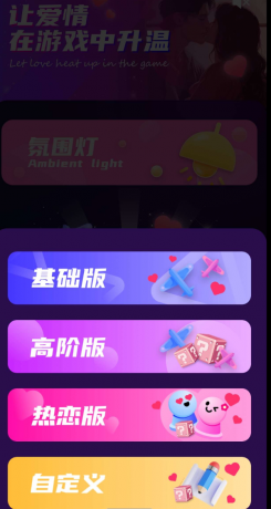 情侣私密互动app 感情升温,互动加强,建立更亲密有趣的关系-颜夕资源网-第18张图片 情侣私密互动app 感情升温,互动加强,建立更亲密有趣的关系-颜夕资源网-第18张图片